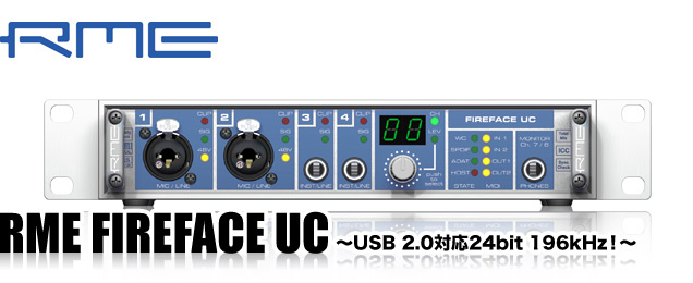 RME Fireface UC 〜USB 2.0対応 24bit 196Khz！〜 - ROCK ON PRO