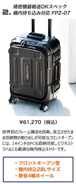 ウレタン内装搭載＞容量103Lプロスペック精密機器輸送キャリーコンテナ