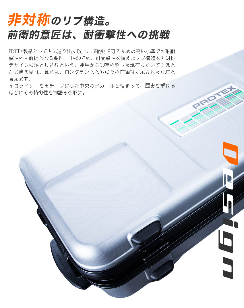 受託手荷物対応＞86cm収納×容量70L長尺スリムキャリーFP-80 | PROTEX