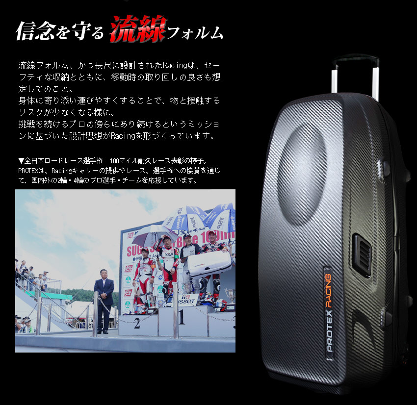 プロレーサー仕様キャリー Racing r-2 CARBON（レーシング アールツー