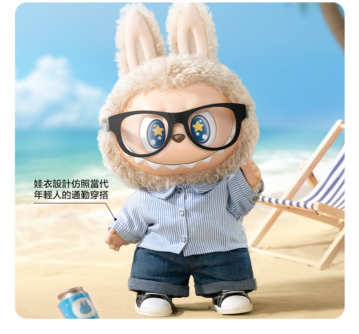 THE MONSTER - FLIP WITH ME