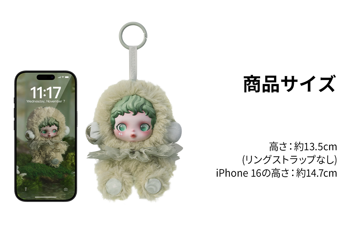 SKULLPANDA L'impressionnisme Series Plush Doll - POP MART (Japan)