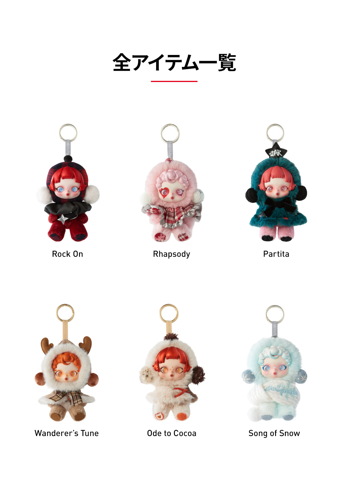 SKULLPANDA Winter Symphony Series Plush - POP MART (Japan)