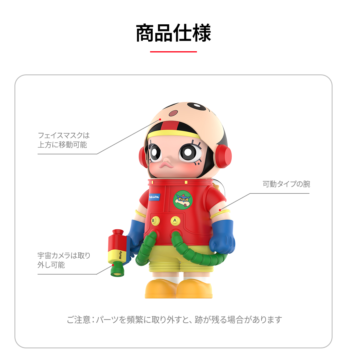 MEGA SPACE MOLLY 400%+100% クレヨンしんちゃん - POP MART (Netherlands)