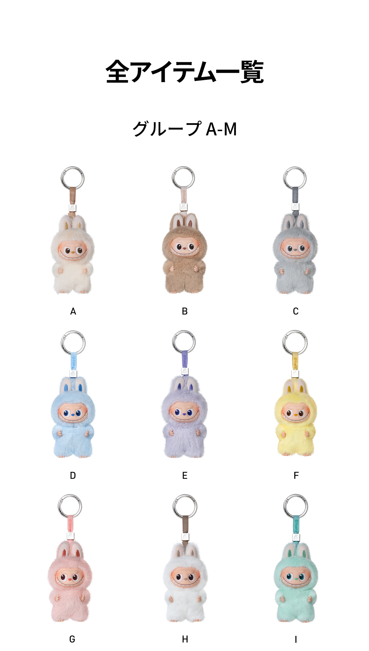 THE MONSTER PIN FOR LOVE シリーズ ぬいぐるみペンダント(N-Z) - POP