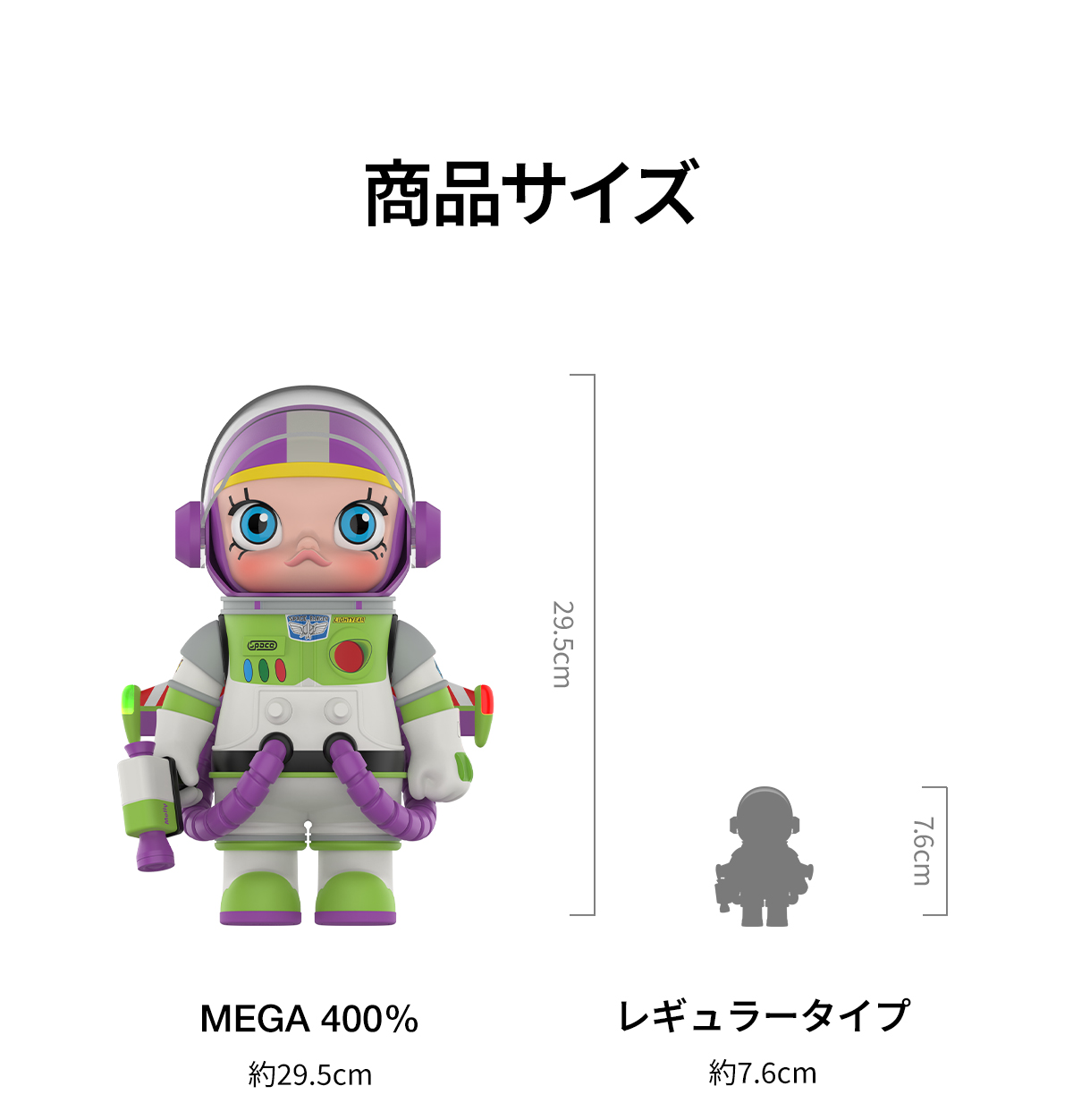 MEGA SPACE MOLLY 400% Buzz Lightyear - POP MART (Japan)