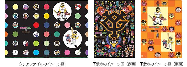 かいけつゾロリ」の特典付きシート販売 7月27日、29日の中日戦 | 読売