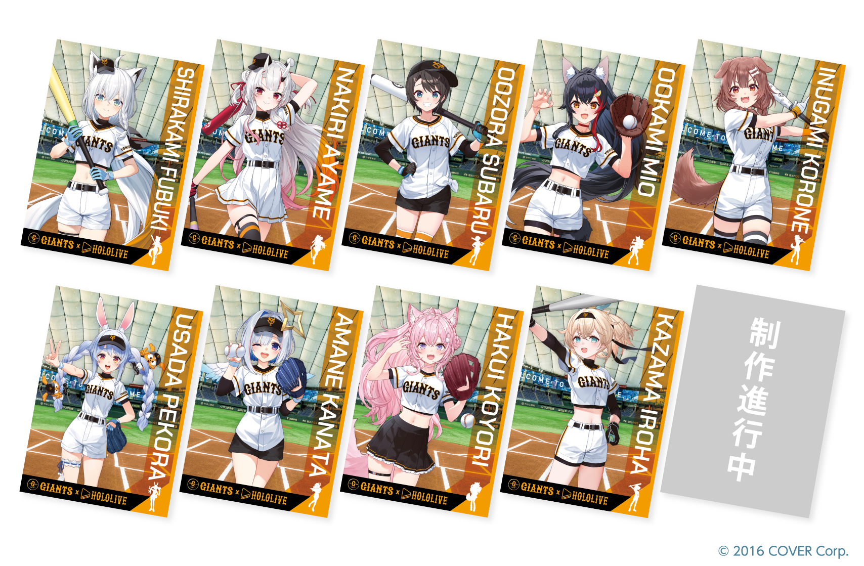 8月1日「ホロライブ」コラボレーション 詳細内容が決定 | 読売