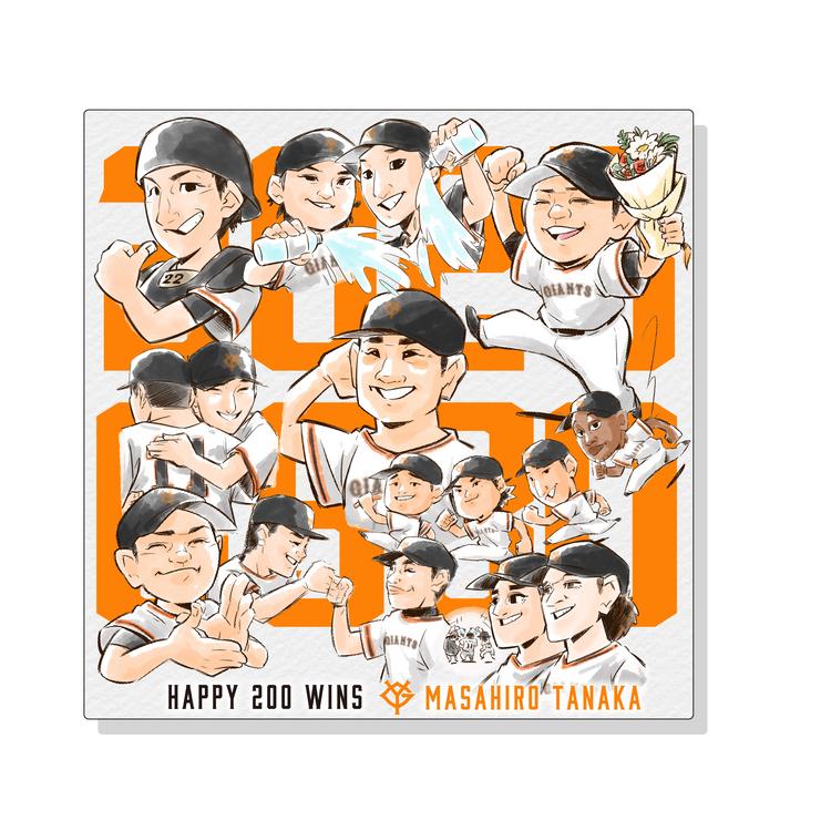 田中将投手の「日米通算200勝」記念イラストグッズを発売 | 読売