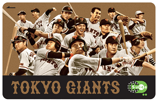 ジャイアンツオリジナル券面Suica付きのチケット、レプリカユニホーム