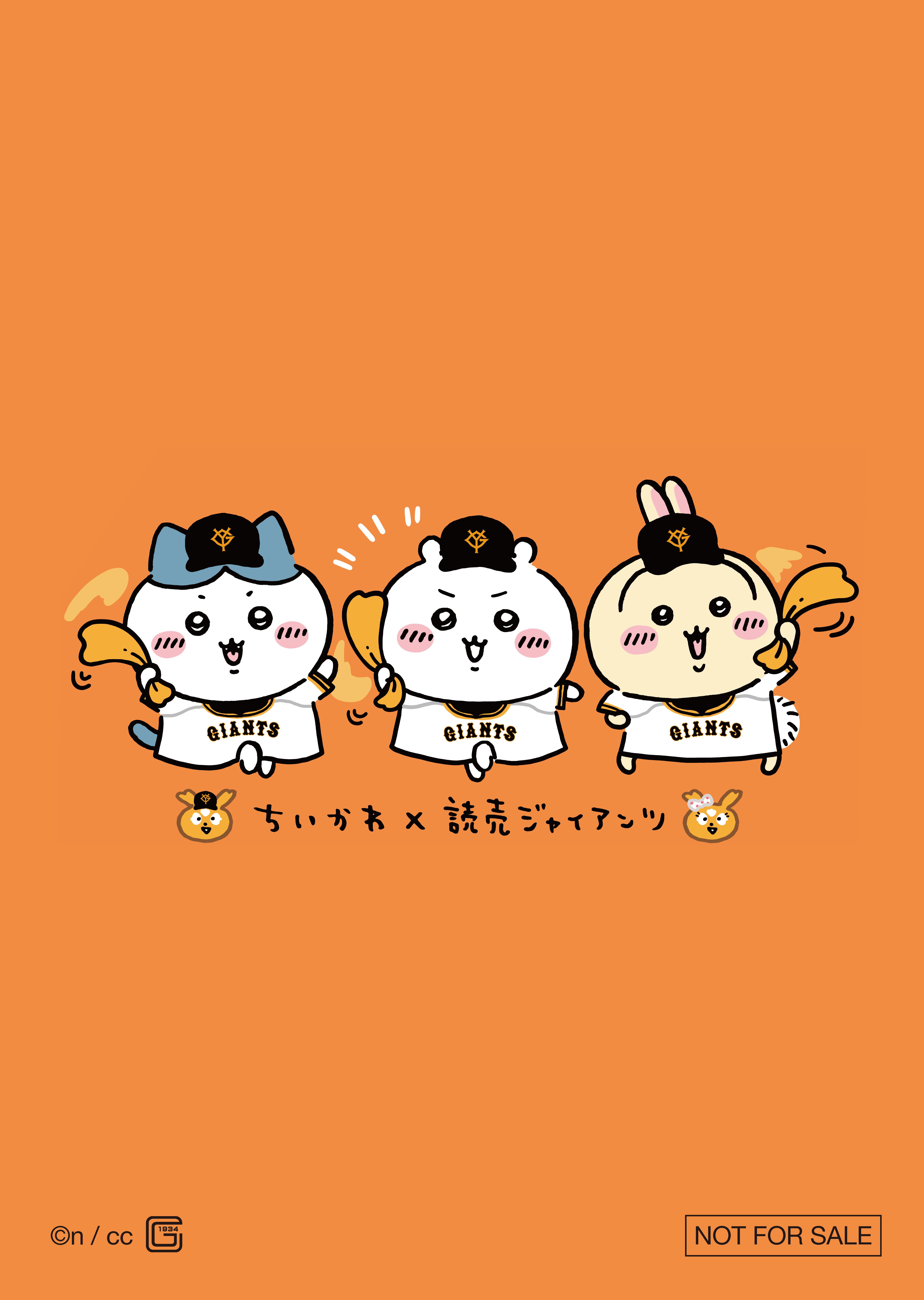 ちいかわ 巨人 マスコット 読売ジャイアンツ 全8種 ちいかわ 巨人