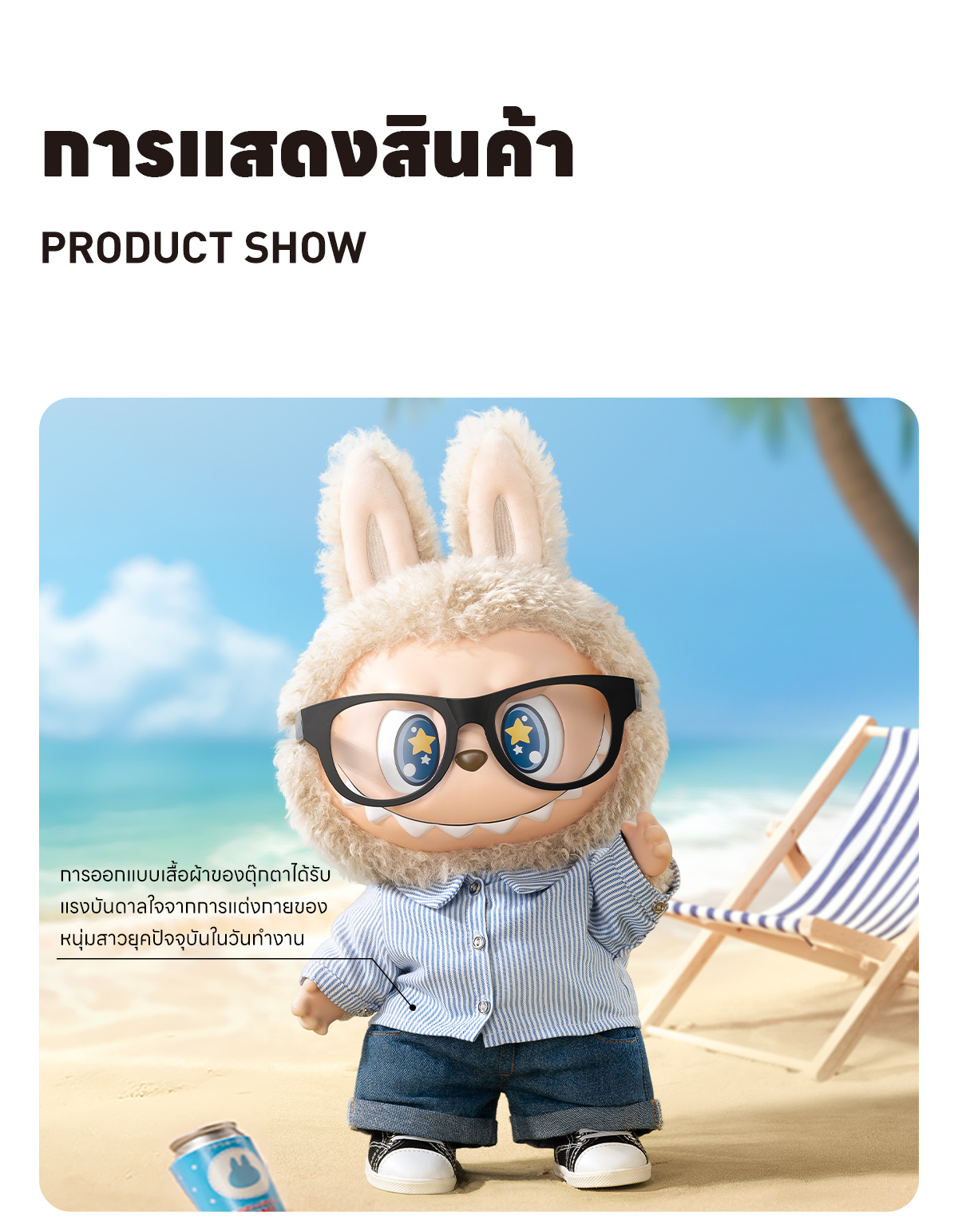 POP MART THE MONSTERS FLIP WITH ME ぬいぐるみ 楽天市場】THE