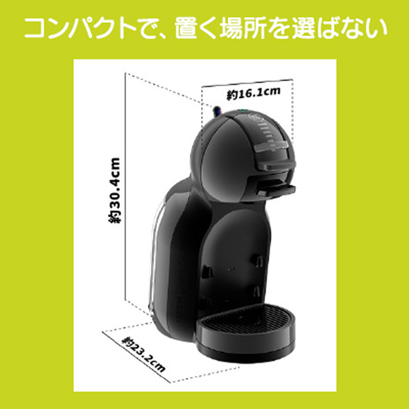 ミニ ミー | カプセル式コーヒーメーカー | ネスカフェ ドルチェ グスト