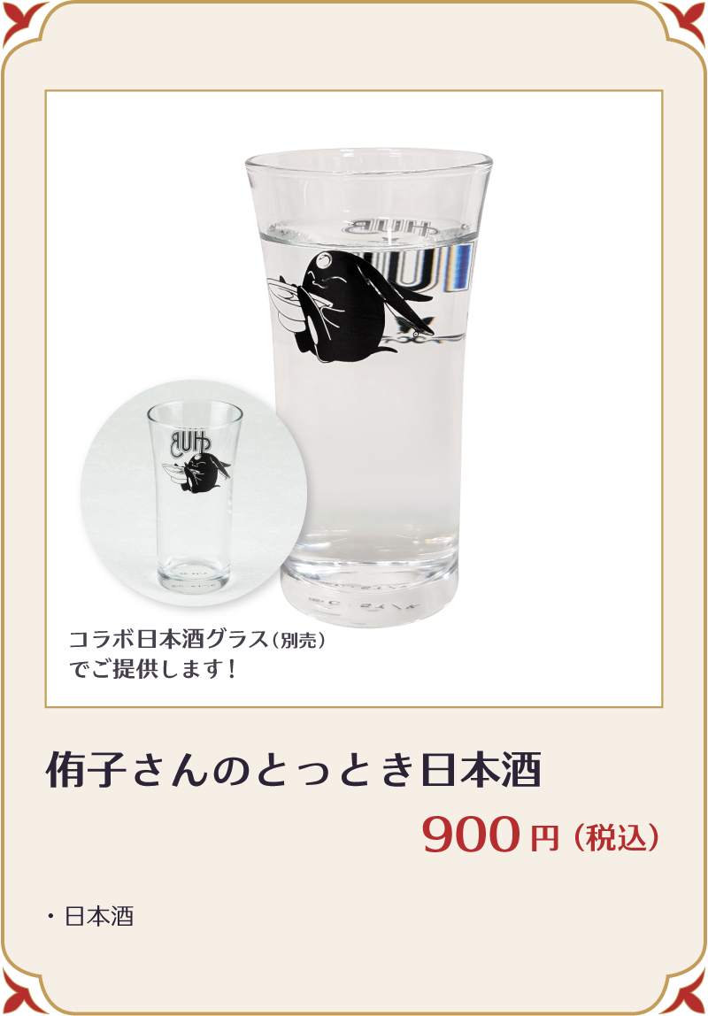 xxxHOLiC×HUB」コラボ特設サイト