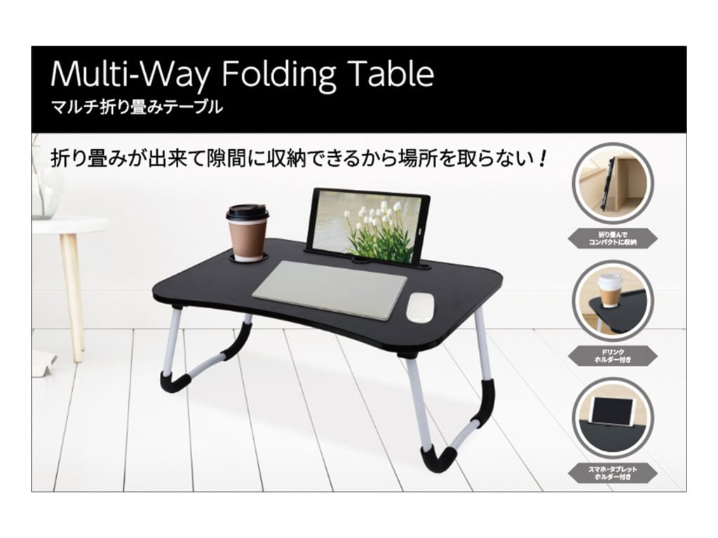マルチ折り畳みテーブル”GRMU-FT XWWF016”（全2色）を発売 – 商品情報