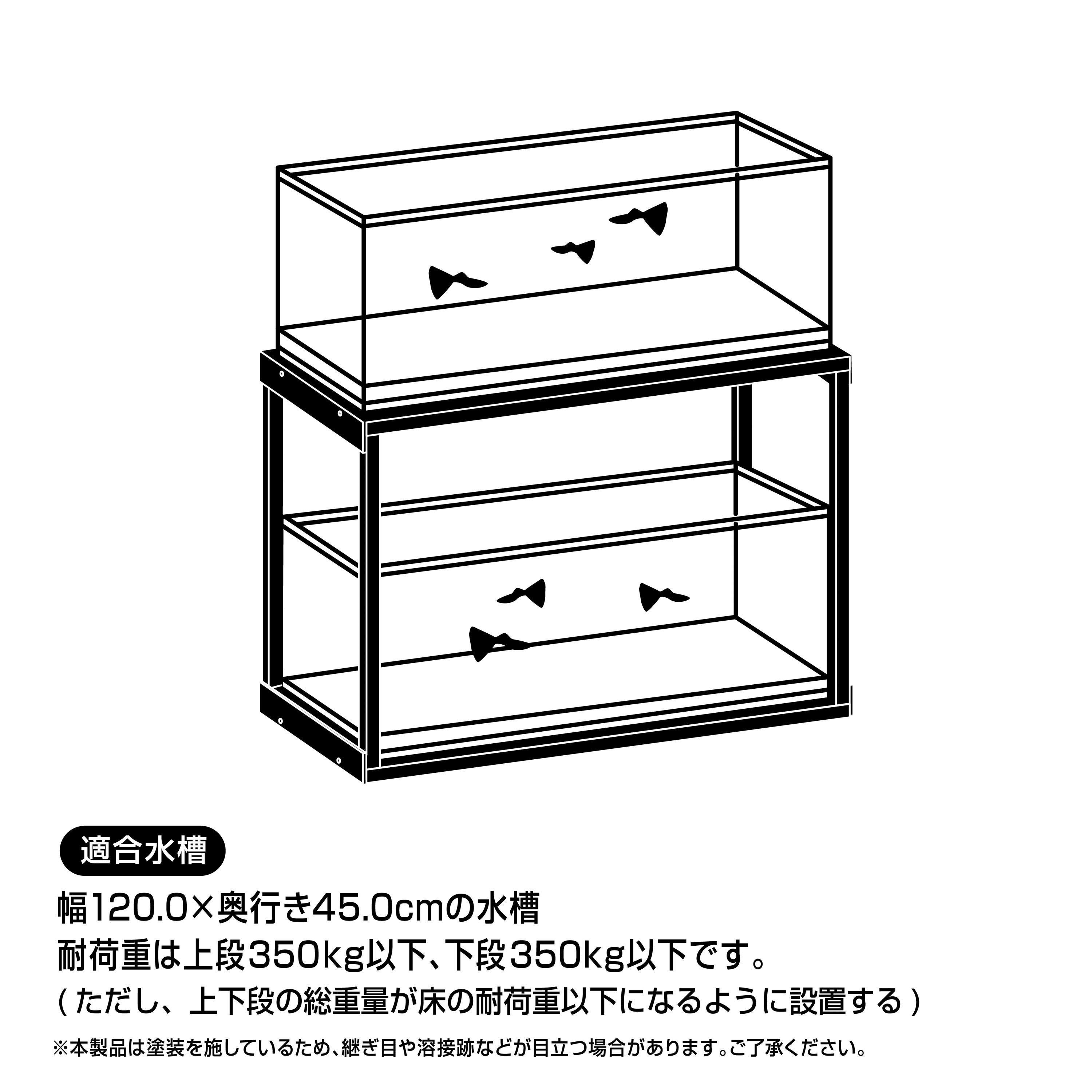 アクアラックスチール1200BK | ジェックス株式会社