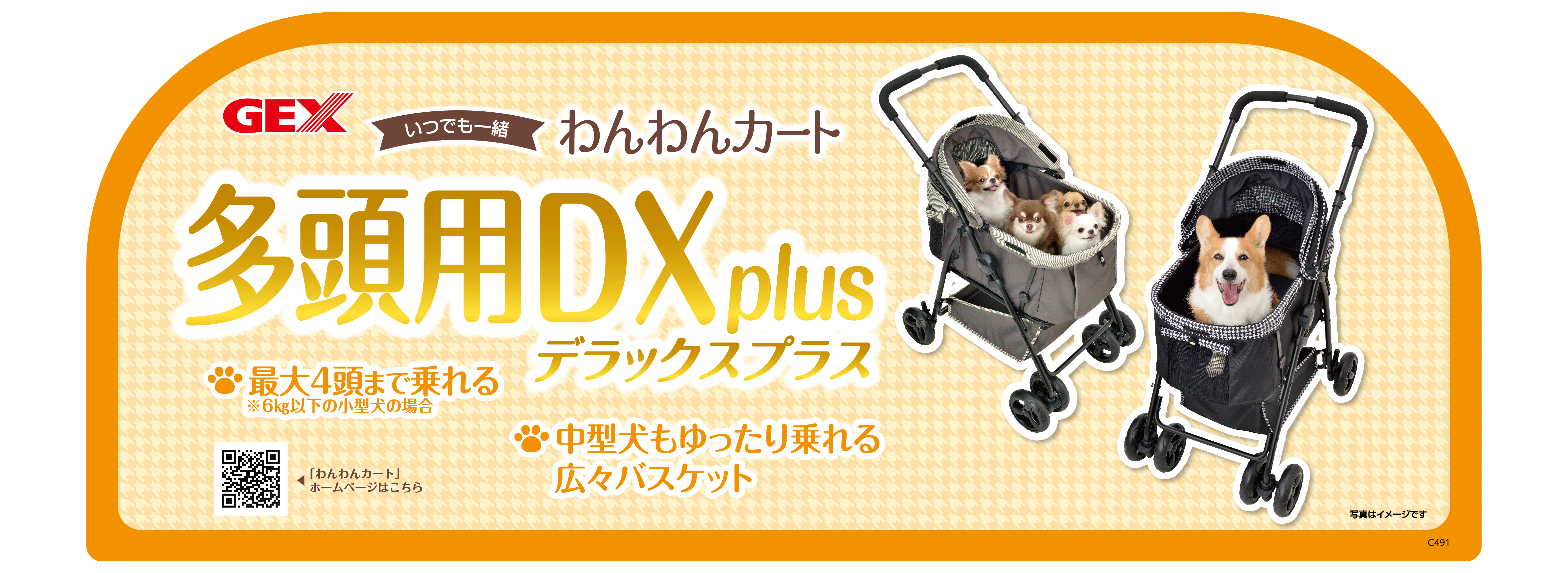 わんわんカート 多頭用DXplus-N 千鳥柄ブラック | ジェックス株式会社