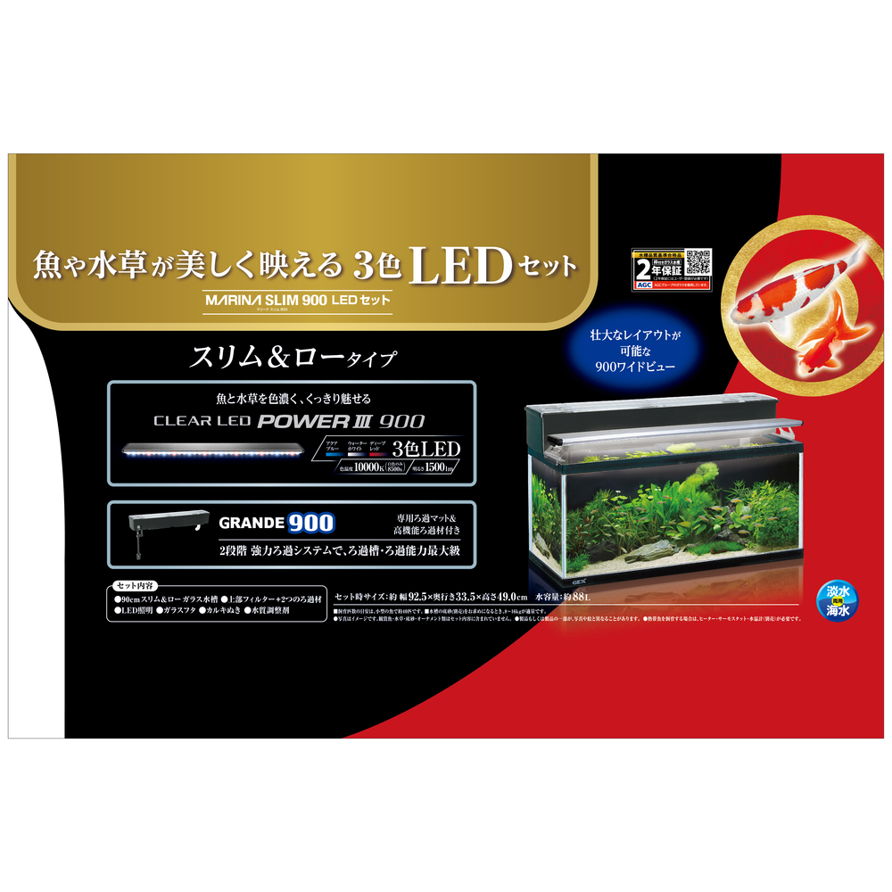 masato様90㌢大型ガラス水槽・水槽棚セット（フィルター・LEDライト