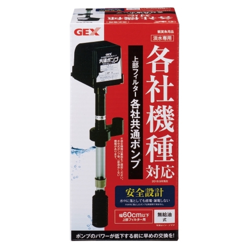 ナムロ 60cm上部フィルター 送料込み 上部フィルター各社共通ポンプ