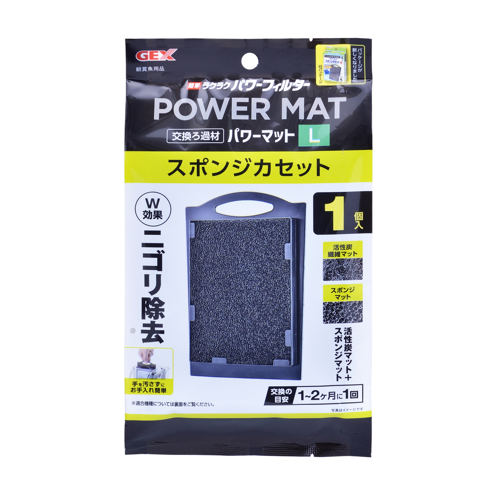 7月購入】ゼオライトフィルター（下部）＆1000mlライフエッセンス