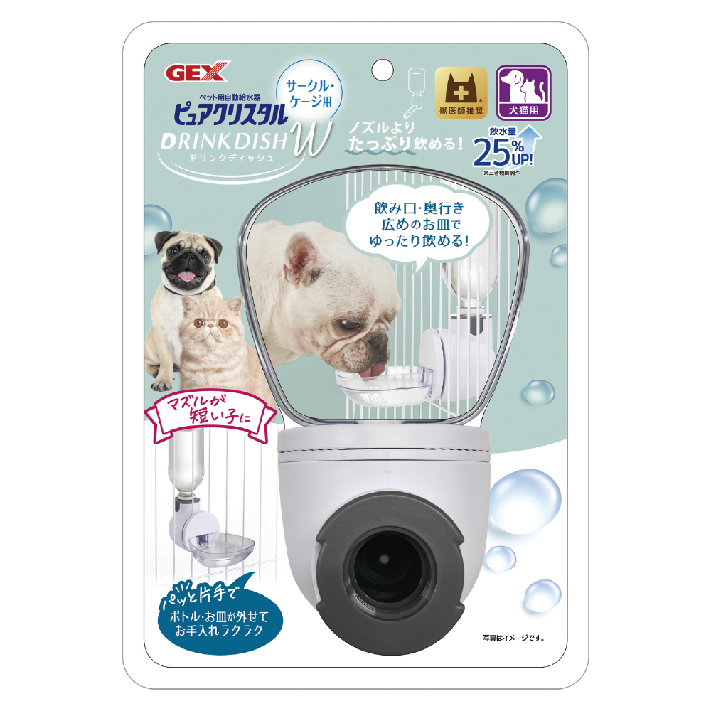ピュアクリスタル ドリンクディッシュW | ジェックス株式会社