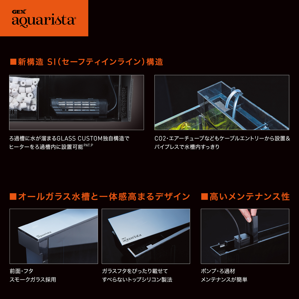 Ga GLASS CUSTOM 600(グラスカスタム600) | ジェックス株式会社