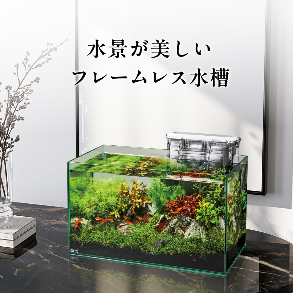 グラステリア450スリム スリムフィルターセット 3年保証 | ジェックス