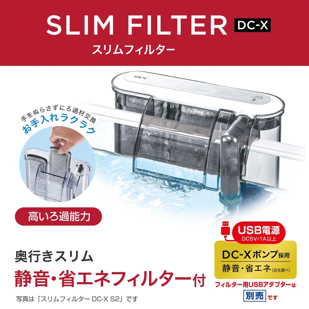 スリムアクアセット400 | ジェックス株式会社