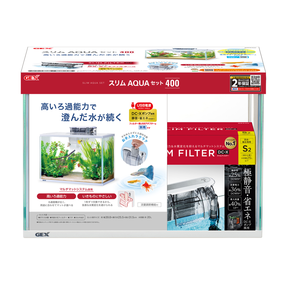 スリムアクアセット400 | ジェックス株式会社