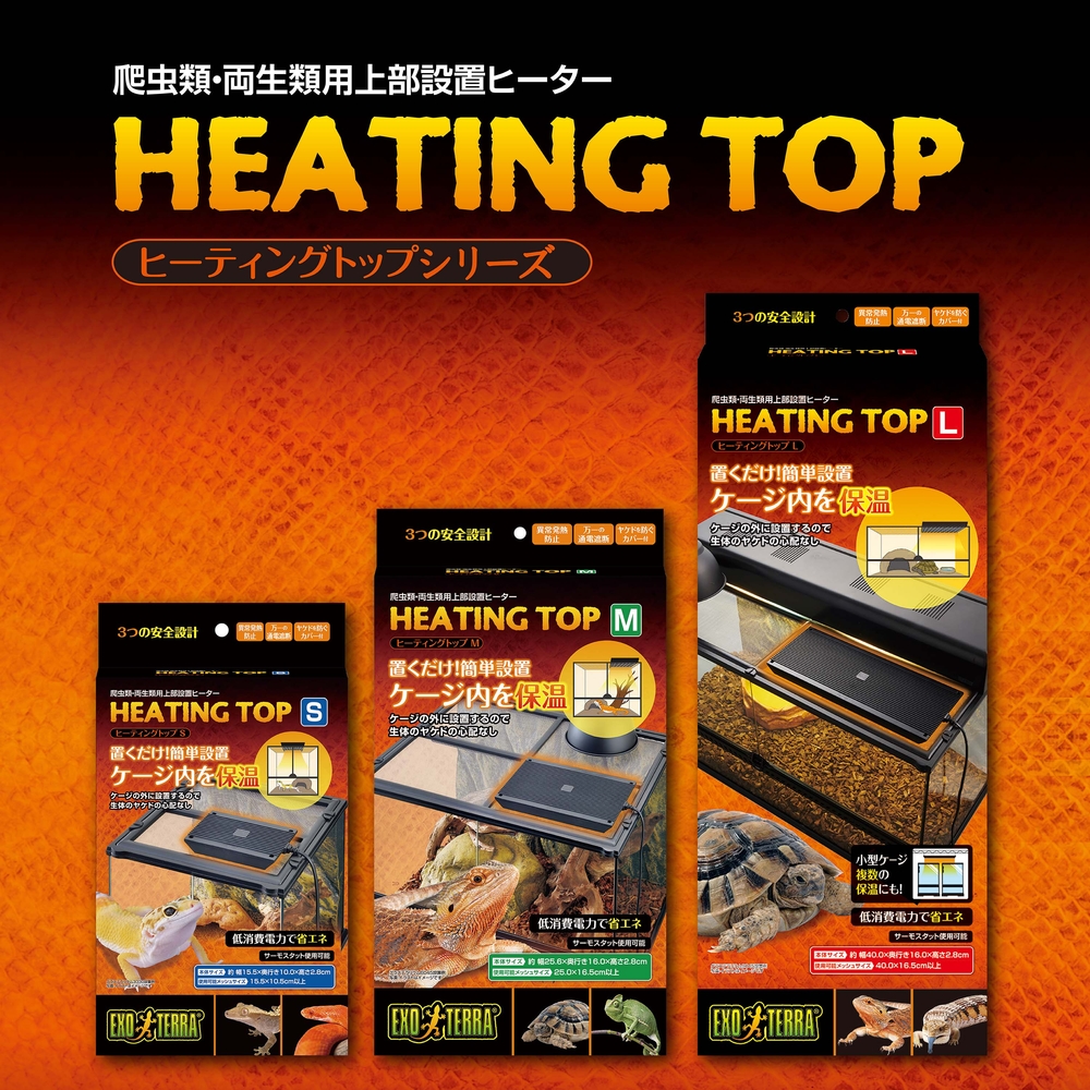 ヒーティングトップM3個 サーモスタット4個 ヒーティングトップM3個