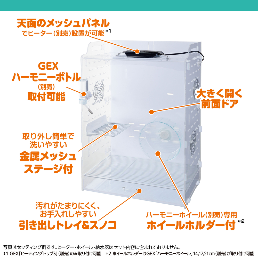 アクリルルームⅢ500High | ジェックス株式会社