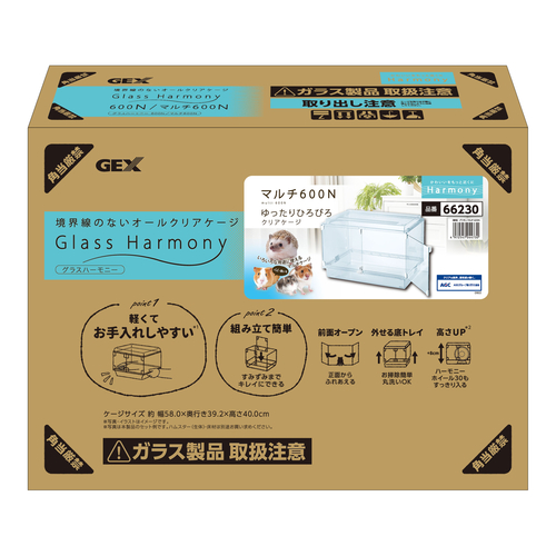 グラスハーモニー600プラス パウダーシャンプー 他 セット グラス