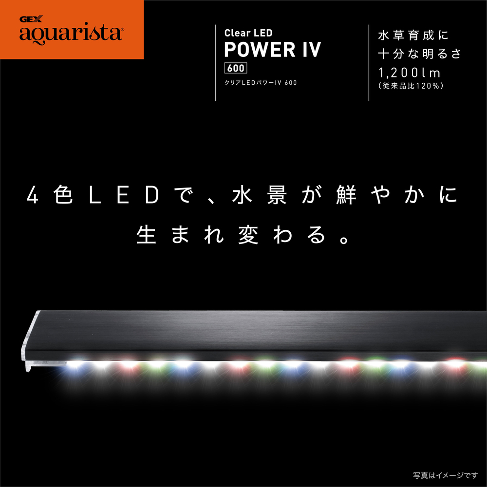 ライト・照明器具 GEX aquarista Clear LED POWER WiFi 600 GEX