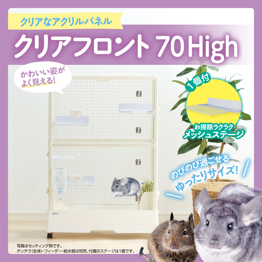 クリアフロント70High | ジェックス株式会社