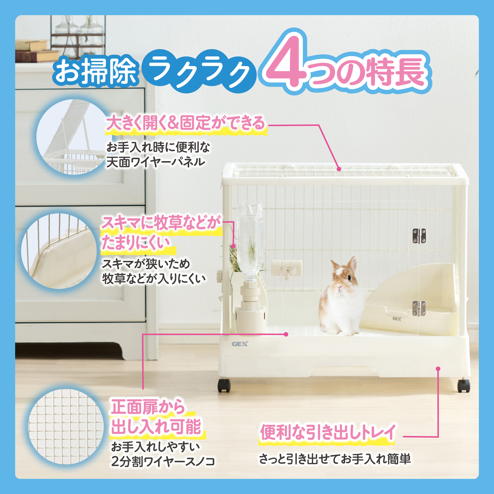 クリアフロント60WF(ワイヤースノコ仕様) | ジェックス株式会社