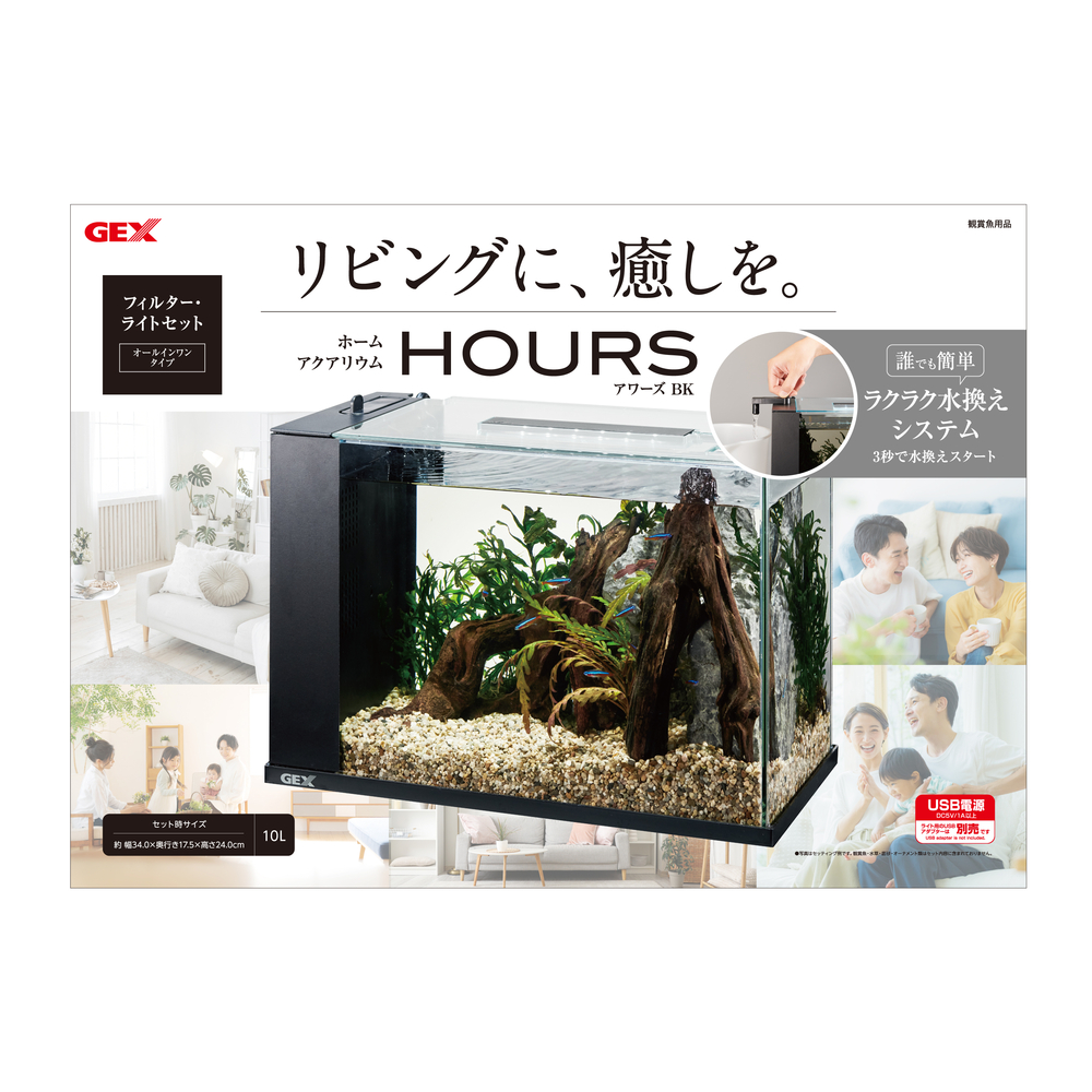 アワーズ ブラック | ジェックス株式会社