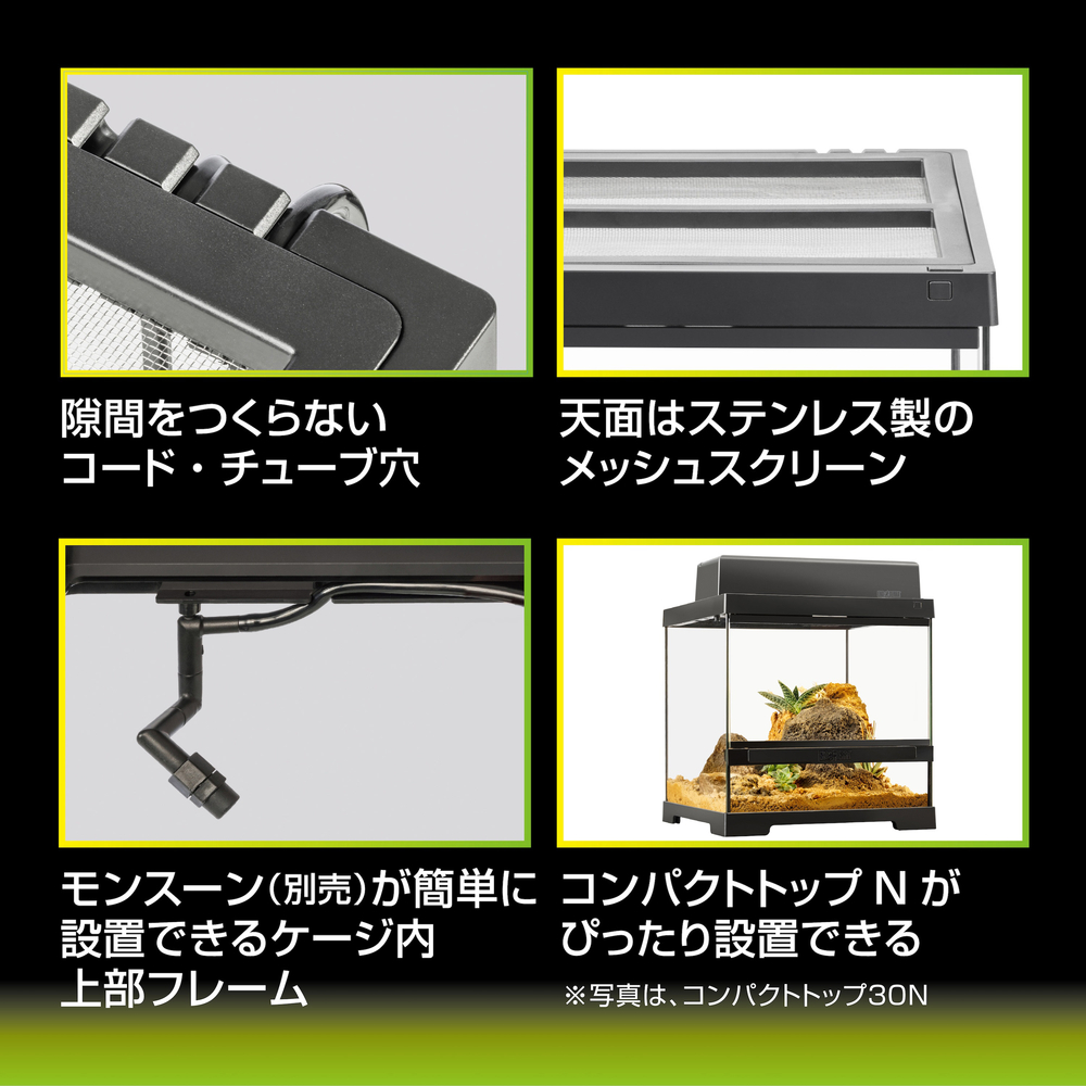 グラステラリウムPRO3030 PT4400 | ジェックス株式会社