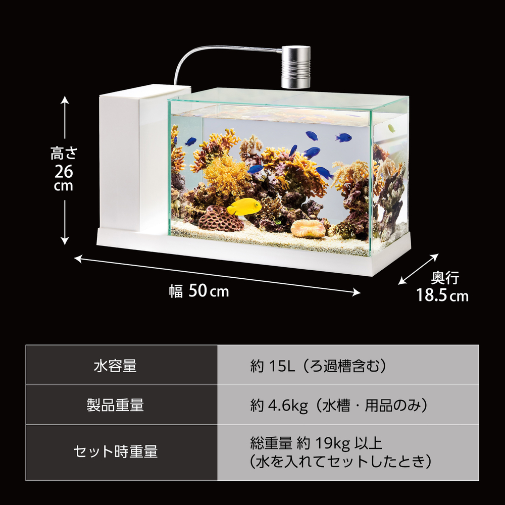 GEX aquarista AQUA-U WIDE 2.0 White | ジェックス株式会社