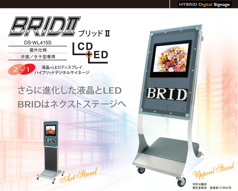 TOWA 東和レジスターグループ】デジタルサイネージ 液晶+LED