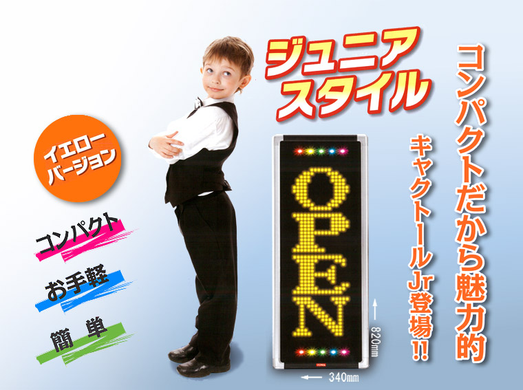 TOWA 東和レジスターグループ】LED表示機／小型: キャクトールJr