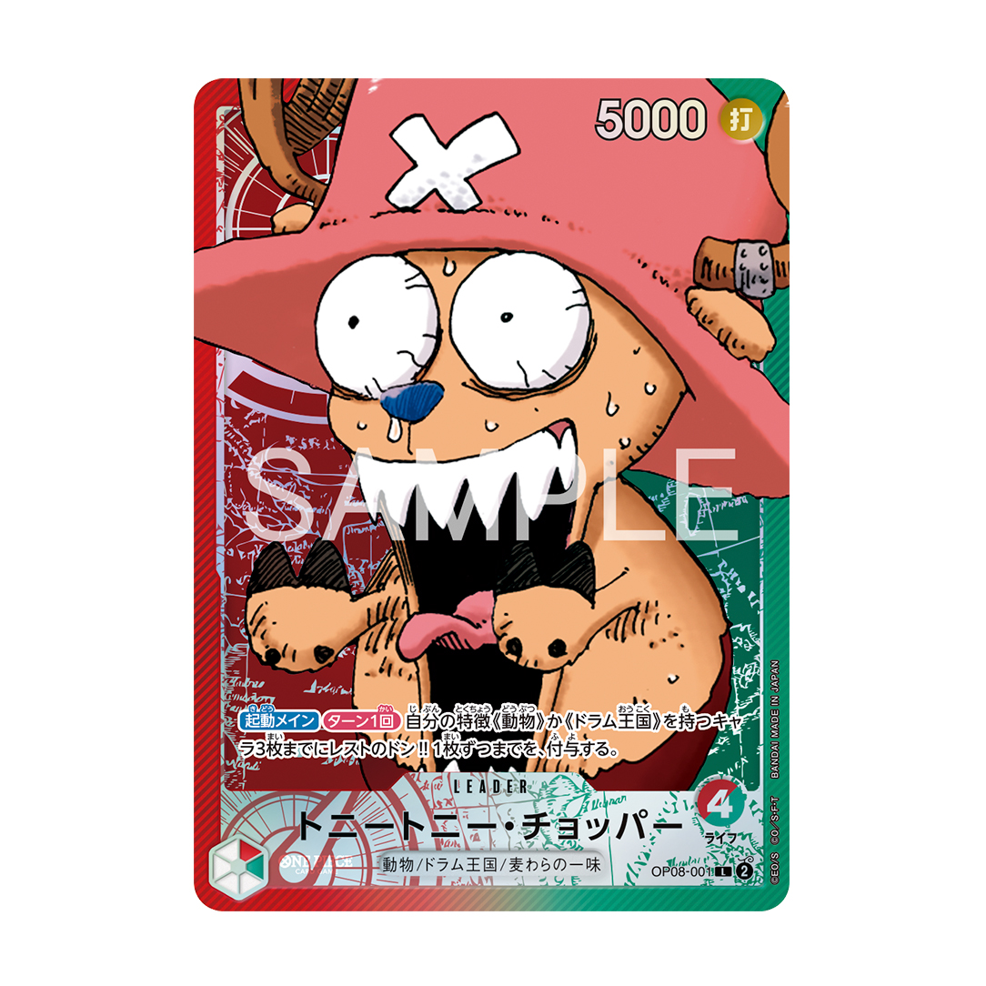 ONE PIECE CARD GAME BASE SHOP Limited Card Collection vol.1 | ONE