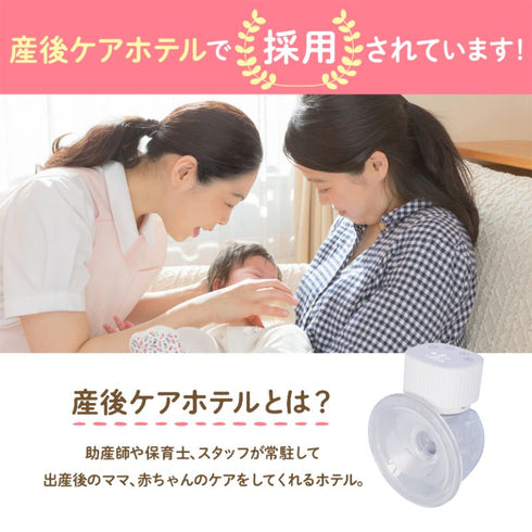 電動さく乳器 ハンズフリー TV番組「あしたのラク子さん」で紹介 両手