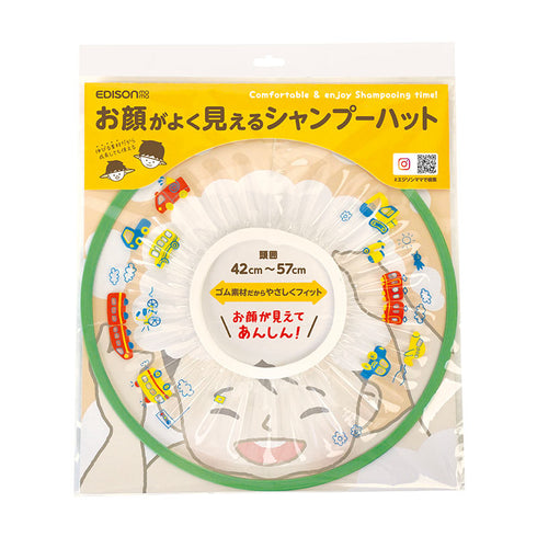 お顔がよく見えるシャンプーハット ミント – EDISONmama（エジソンママ