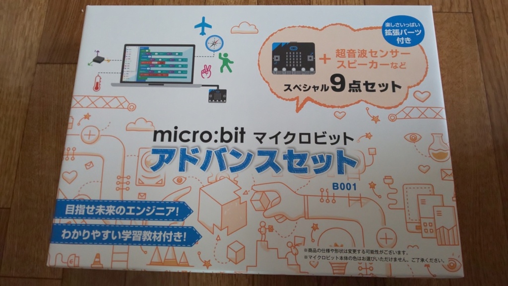 micro:bit】micro:bitアドバンスセットを買ったので紹介します | とん