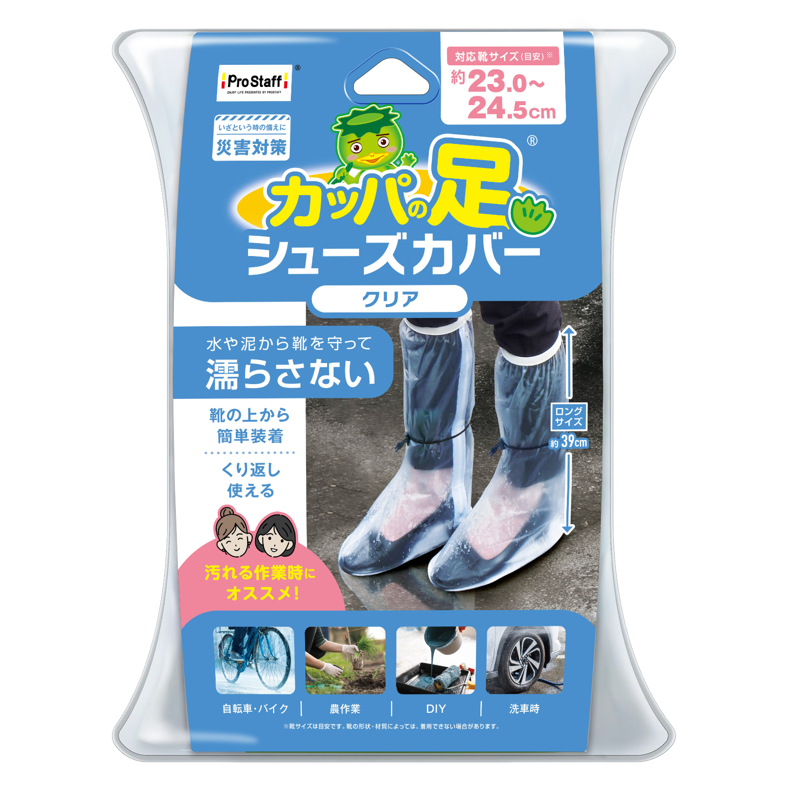商品情報 | 洗車グッズ・油膜取り・カーケア用品ならプロスタッフ