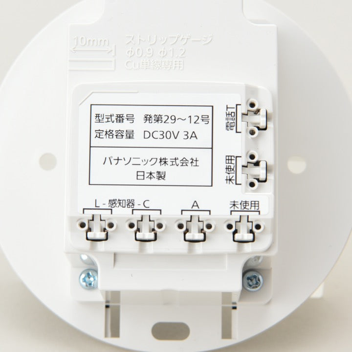 P型1級発信機 埋込 BV6124 - パナソニック株式会社｜【消防・防災設備