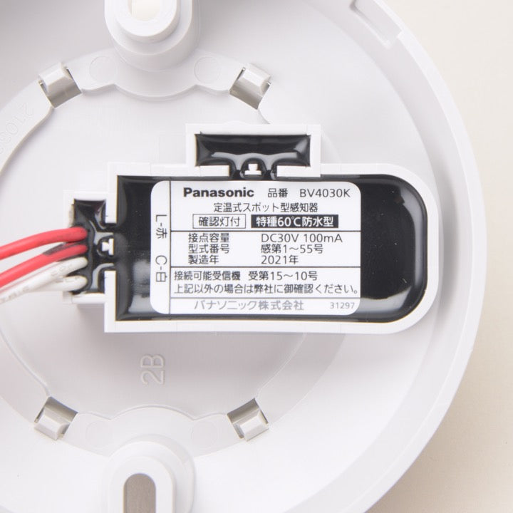 差動式スポット型感知器 2種 NSP201EGA - 日本ドライケミカル株式会社