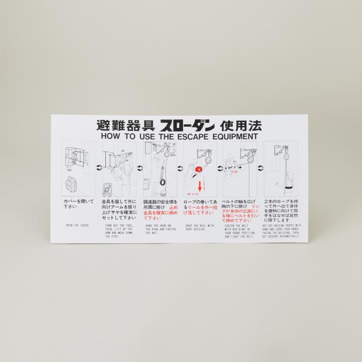 株式会社消防科学研究所｜取扱メーカー｜【消防・防災設備のプロサス