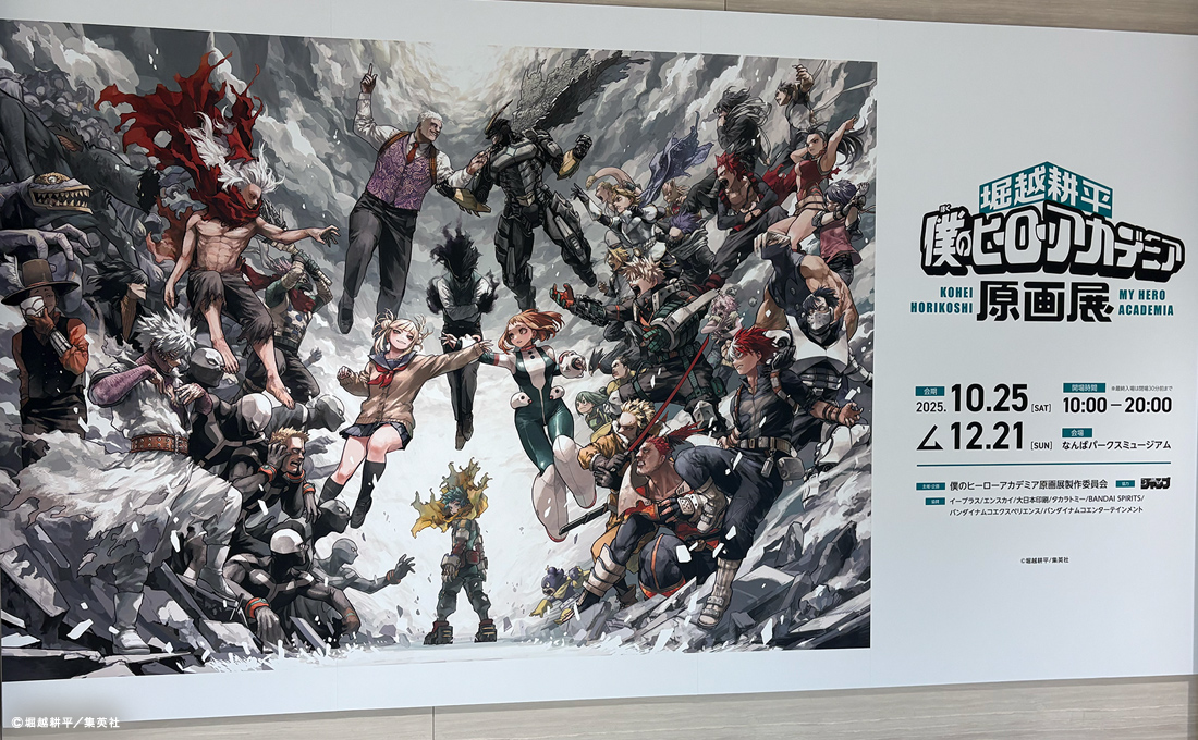 モザイクアート 僕のヒーローアカデミア 原画展 ヒロアカ 大阪会場