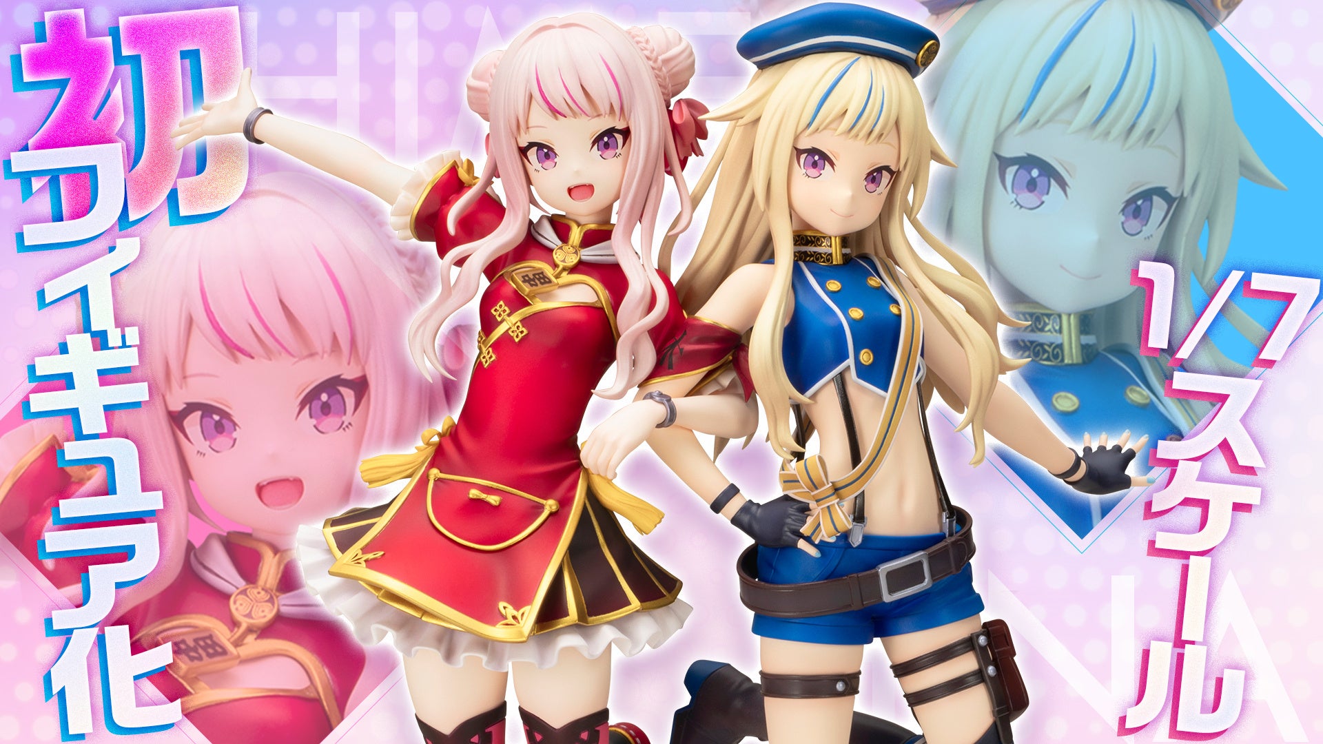 HIMEHINA」初のスケールフィギュアをコトブキヤより発売！4月1日より